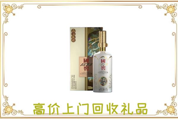 三明周边回收国窖1573